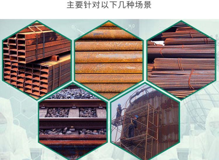 現(xiàn)貨供應(yīng)高效環(huán)保中性除銹劑，專業(yè)解決金屬鋼筋除銹防銹難題